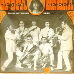 Пластинка Орэра ВИА "Орэра"